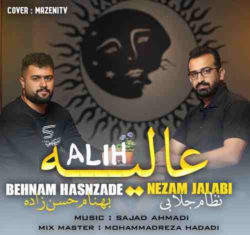 بهنام حسن زاده و نظام جلابی عالیه